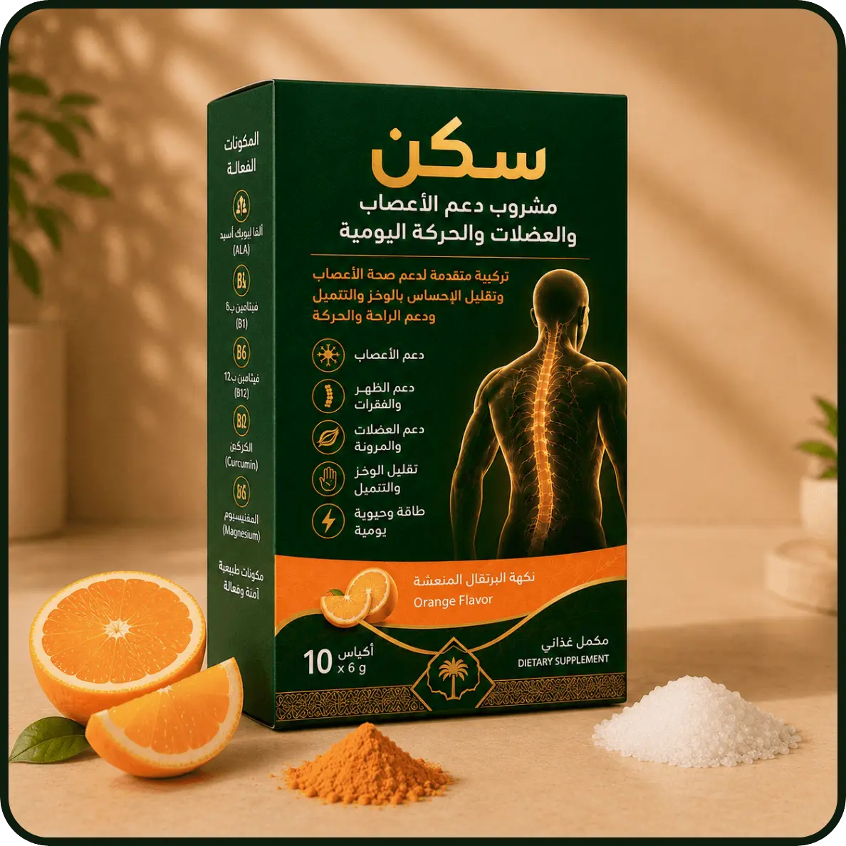 تركيبة سكن لدعم أسفل الظهر