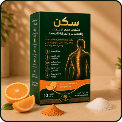 تركيبة سكن لدعم أسفل الظهر